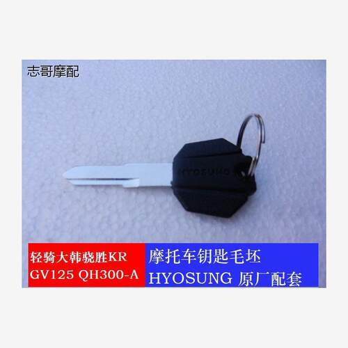 适用于G00SGV125电门锁
