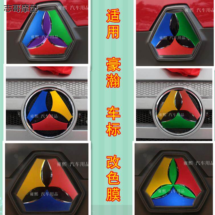 适用于重汽豪瀚大货车车