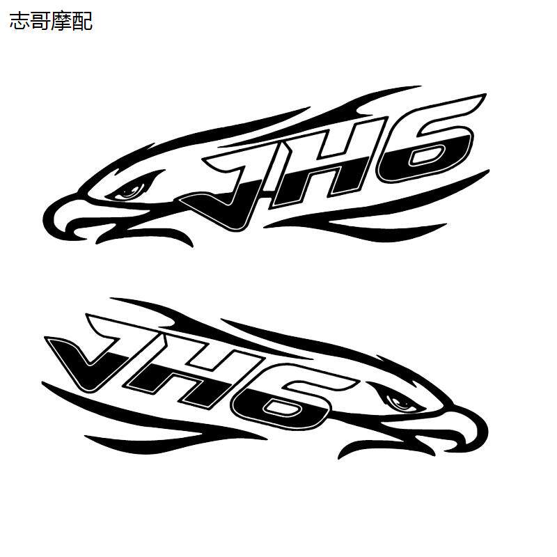 卓鹿适用于解放JH6车身