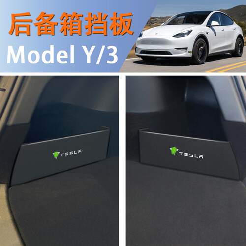 专用于/焕新后备箱储物挡板改装