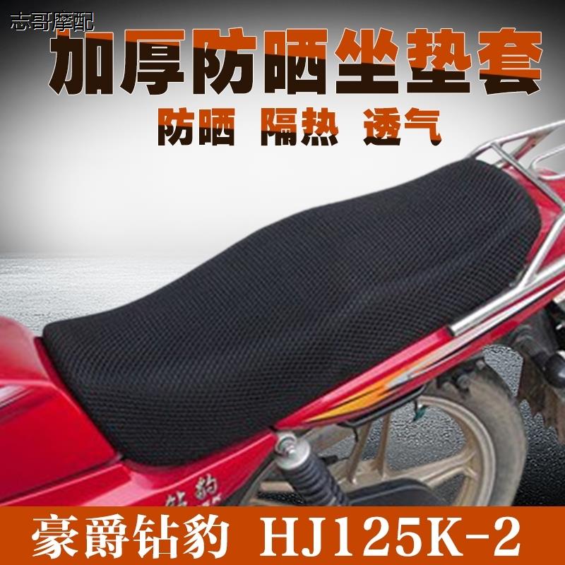 适用于银豹钻豹125-7坐垫