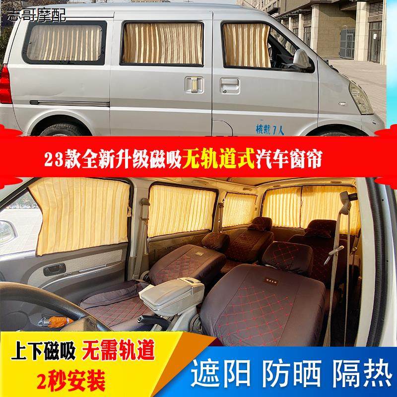 磁吸款五菱之光6376加望