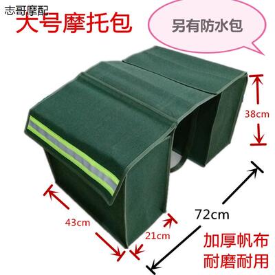 摩托车挂包侧边包邮包快