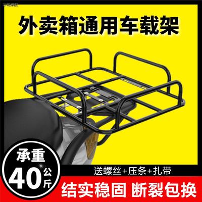 外卖箱固定架电动骑手送