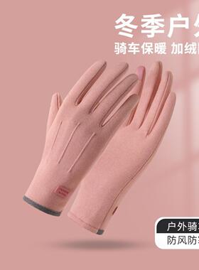 保暖手套女秋冬触屏加厚户外骑行