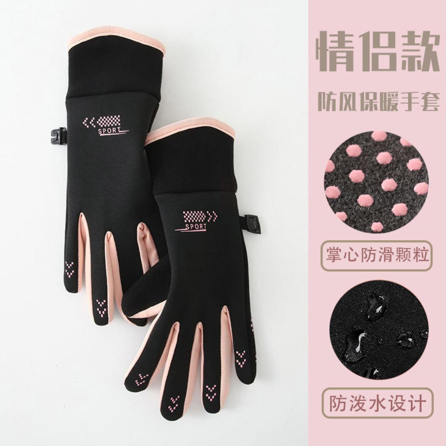 春秋冬季保暖户外骑行运动男女