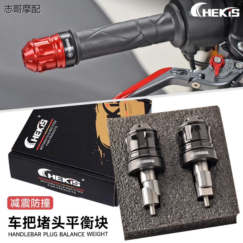 适用YZF-R1/R36525改装手
