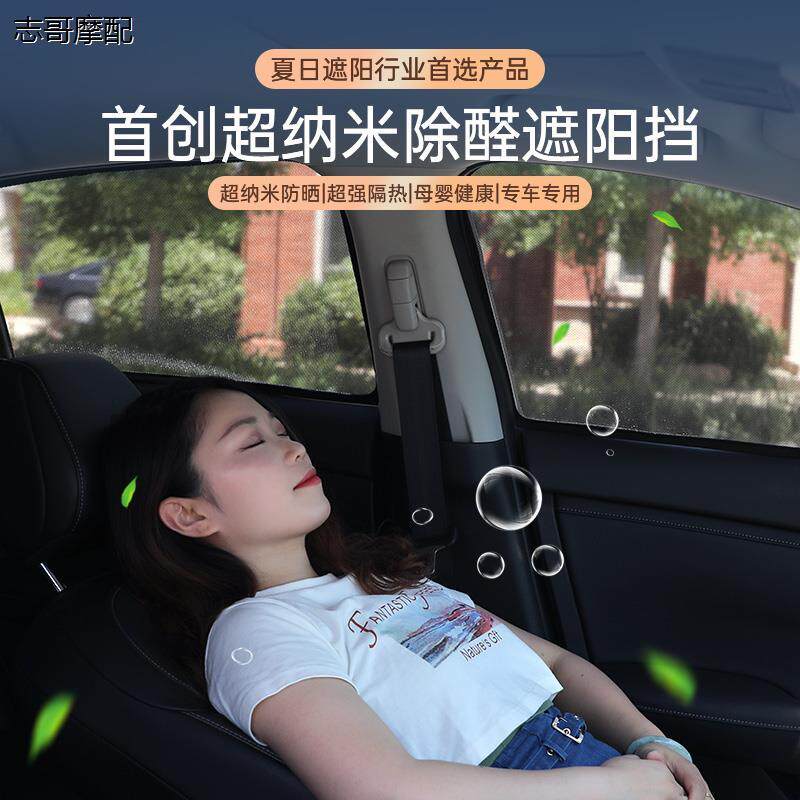 日产全新天籁专用遮阳帘
