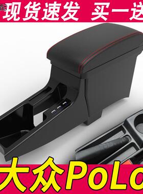 大众polo扶手箱原厂改装原装2023款2018款中央专用poloplus手扶箱