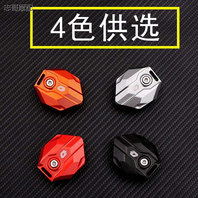 适用于钱江赛250钥匙壳改