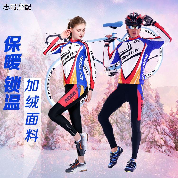 男女冬季抓绒布骑行服套装长袖自行车服山地车装备骑行裤定制衣服