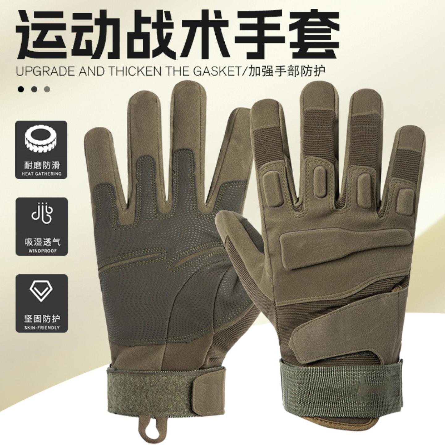 战术手套全指四季户外登山运动