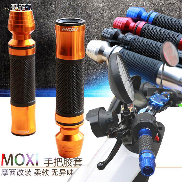 摩托车改装配件手把胶套适用鬼火125油门把转把套铝合车手把套