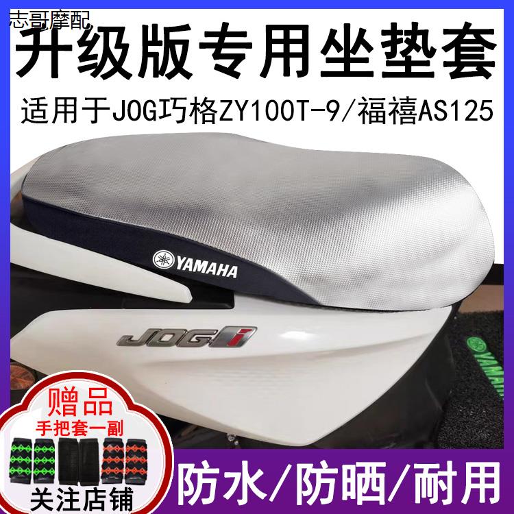 适用福喜100新福禧as125