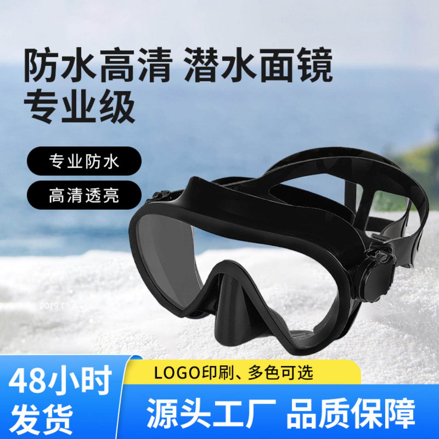 成人款连体浮潜面罩装备高清钢化