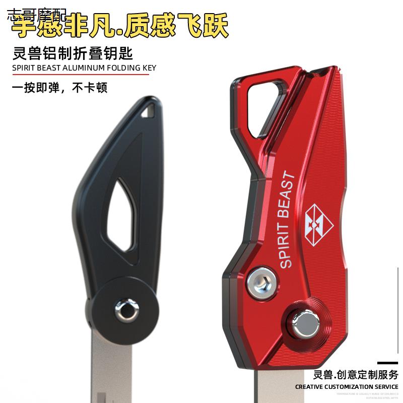 适用于贝纳利钥匙头502C