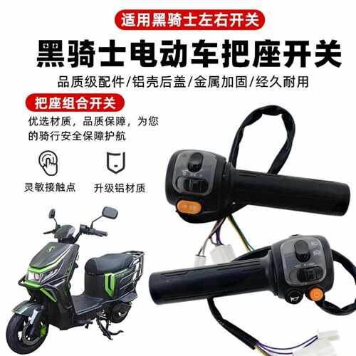 适用于智迈M3赛鸽黑骑士B2/B3
