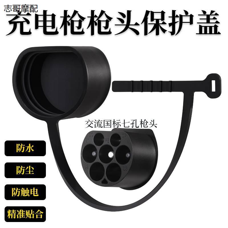 新能源汽车专用充电枪耐