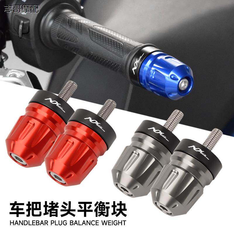 适用五羊摩托车NX125改装手把堵头 车把防摔块 把手平衡端子