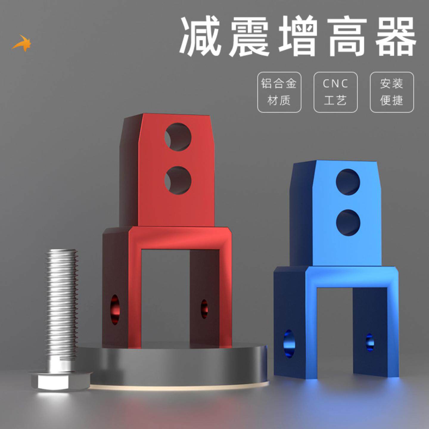 铝合金后减震增高器摩托车电动车