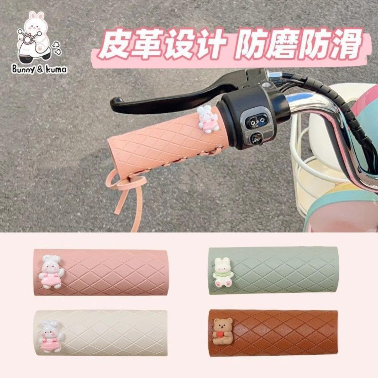 电动车手把套改装配件四季吸汗