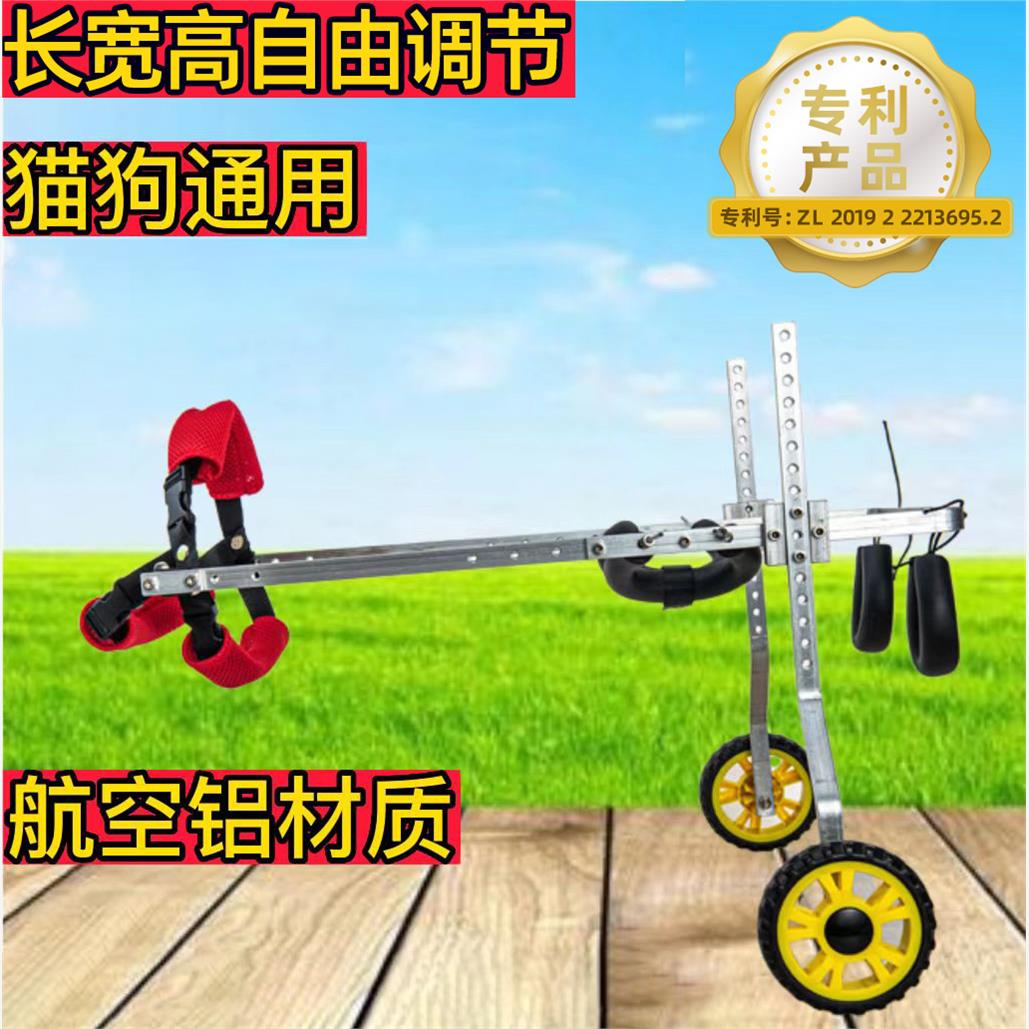 狗轮椅可调节后肢宠物助力车老年狗前肢辅助车后腿助行车狗残疾车