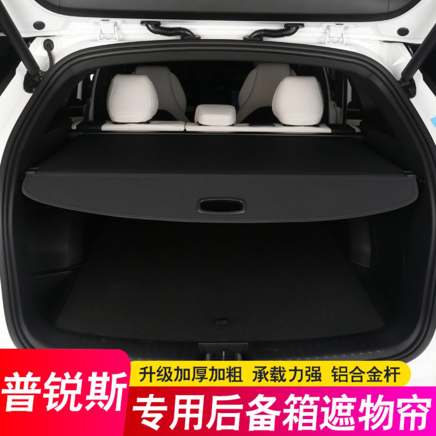 适用后备箱隔板尾箱遮物帘系隔物