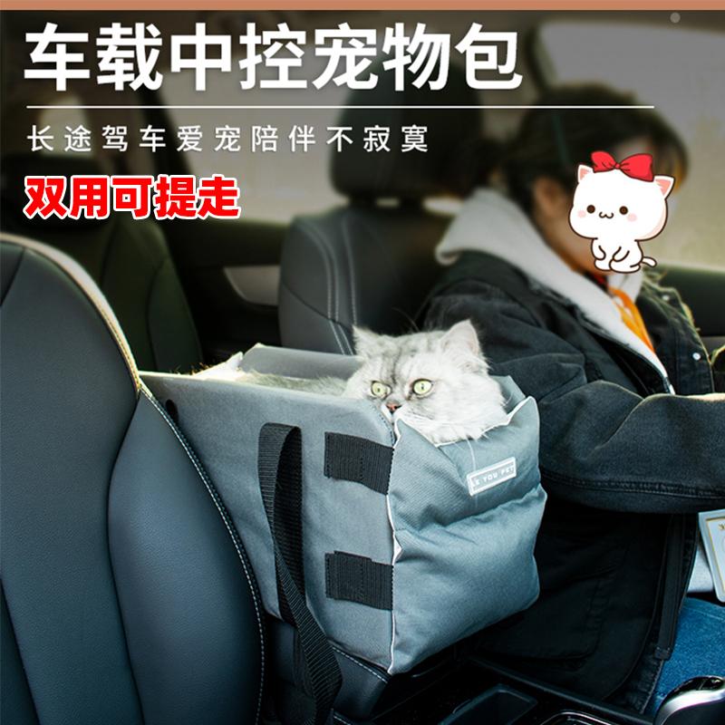 宠物车载垫狗窝中控猫安