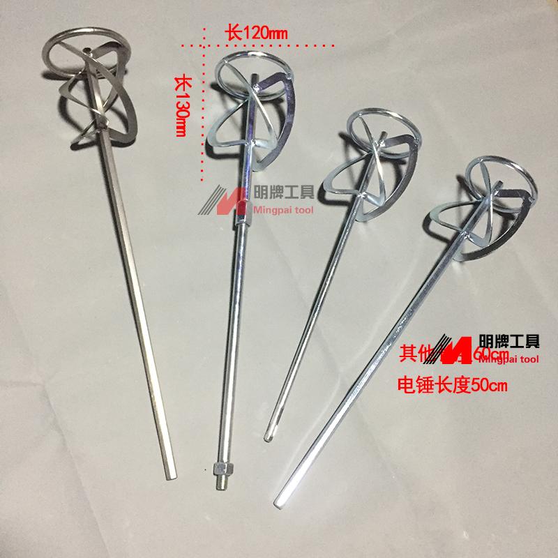 食品不锈钢304搅拌杆搅拌头 自流平工具 涂料水泥电锤电钻搅拌枪