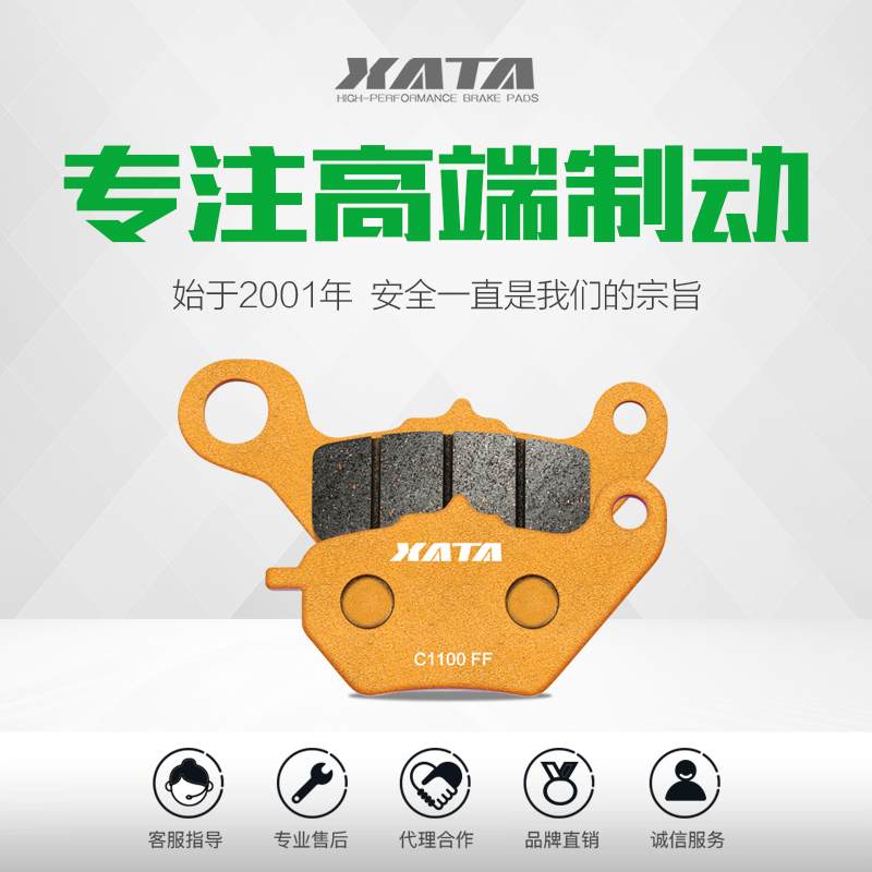 XATA半金属刹车片 适用轻骑铃木踏板车UU UE UY125T 改装前碟刹皮