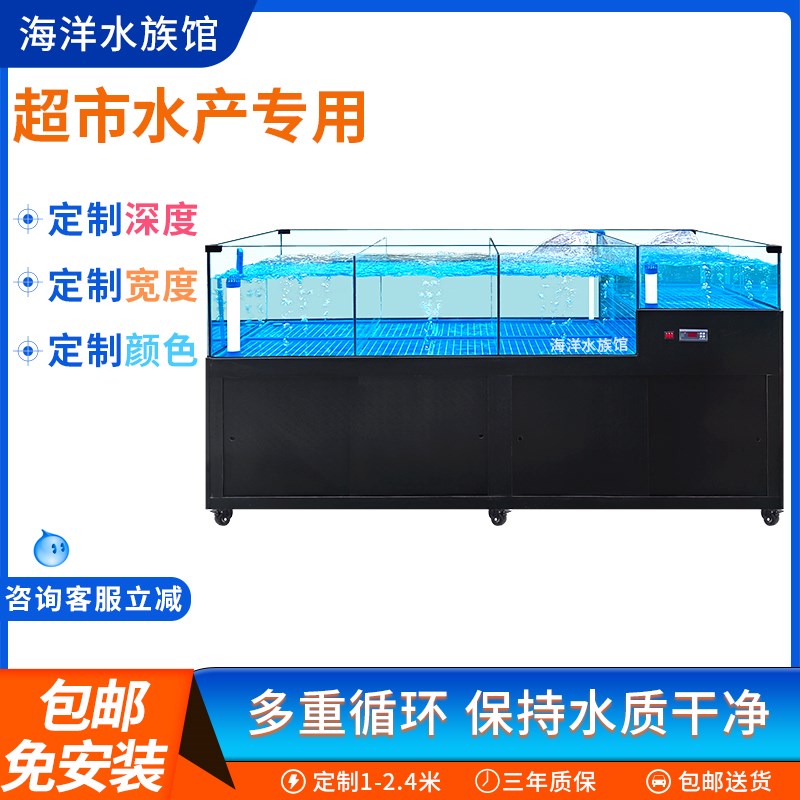 海鲜池商用一体饭店海鲜鱼缸虾鱼池超市水产移动海鲜缸贝类池
