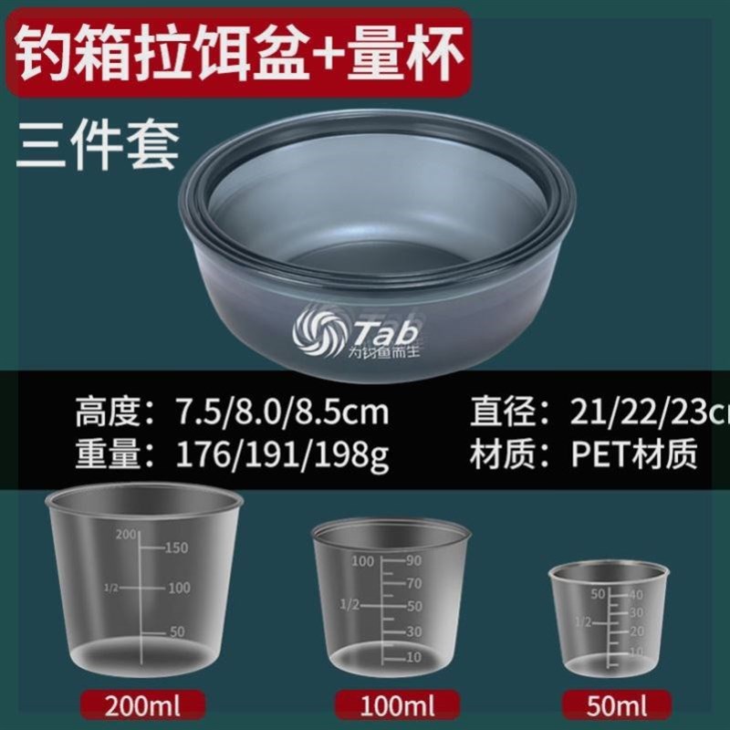 饵盆饵料盆开饵盆三件套不沾拌饵饵盘大号鱼饵盆饵料盘钓鱼拉饵盘