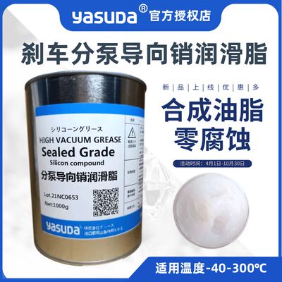 汽车煞车分泵导销润滑脂指向销油煞车片消音膏卡钳保养润滑油