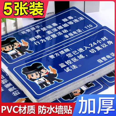 pvc禁止黄赌毒标识门贴严禁止卖淫吸贩毒24小时内有监控墙贴KTV贴