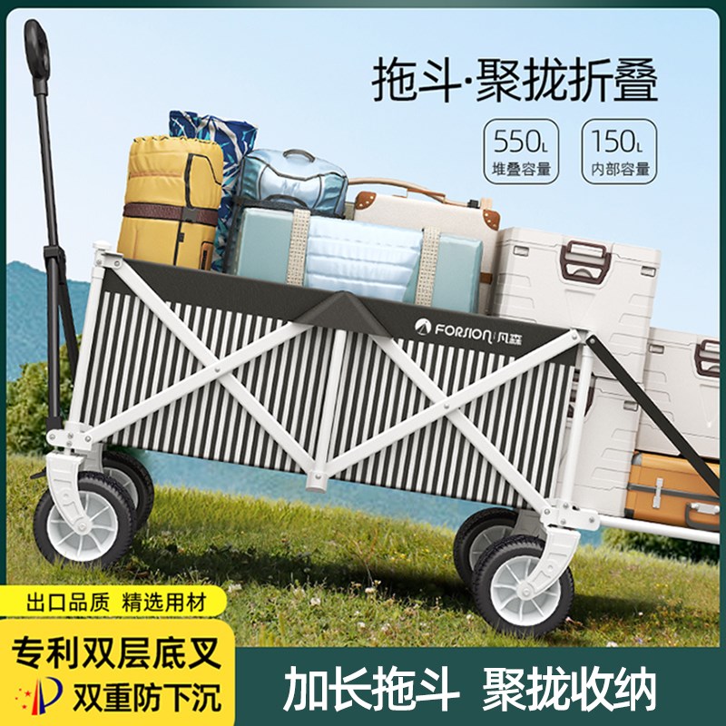 凡森露营车户外营地手推车聚拢折叠儿童可躺旅行野营野餐拖车后开