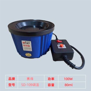 赛得牌100W调温开关热熔胶炉PTC熔胶锅炉电热炉胶粒炉优质接发器