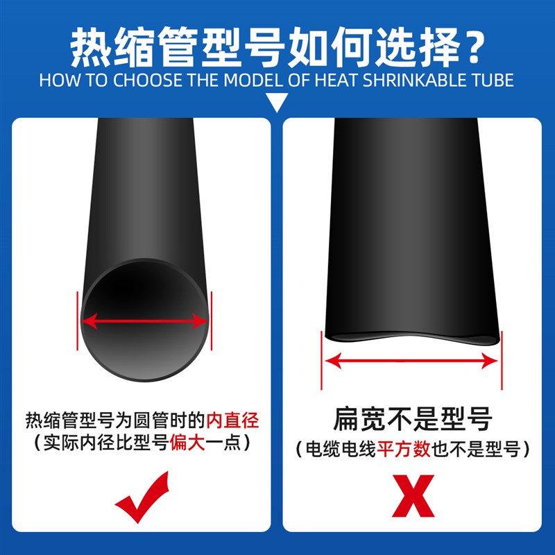 热缩管低压绝缘套管加厚2倍热收缩电工接线电线保护套防水热塑管