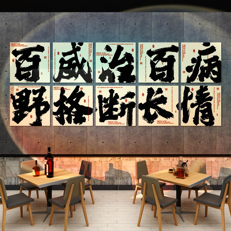 网红拍照区打卡背景墙工业风酒吧装饰品场景布置烧烤店装饰贴纸画