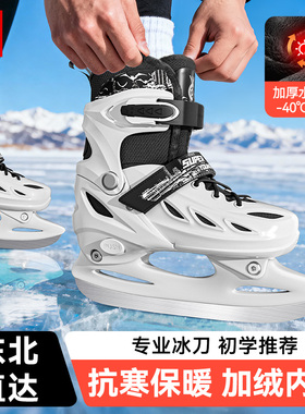 冰刀鞋滑冰鞋成人大学生花滑鞋可调尺码球刀初学者男女儿童专业鞋