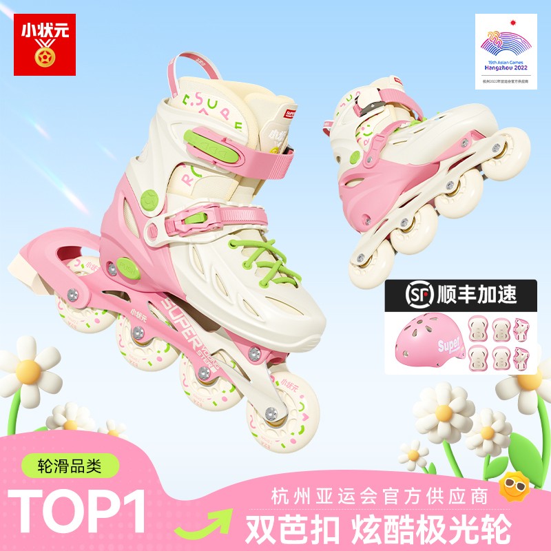 小状元儿童全闪双重芭扣免崴脚