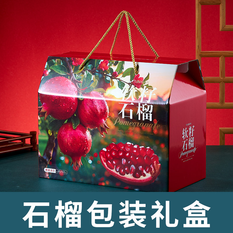 高档石榴礼盒包装大气中秋送礼图片