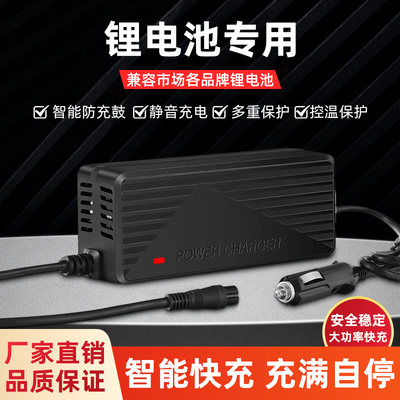 12伏锂电池专用充电器市电充车载充14.6V磷酸铁锂12.6V三元锂