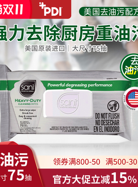 PDI 美国进口免洗强力去油污湿巾厨房重油污专用油烟机清洁神器NJ