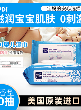 PDI 美国原装进口婴儿湿巾无香型新生儿手口专用温和不刺激3