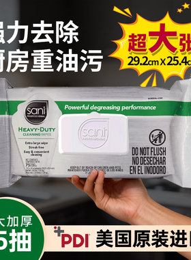 PDI 美国厨房湿巾超大张去污去油家用强力清洁油烟机专用湿纸巾3