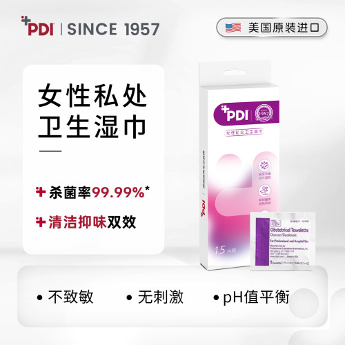 PDI盒装15片无香便携温和不刺激