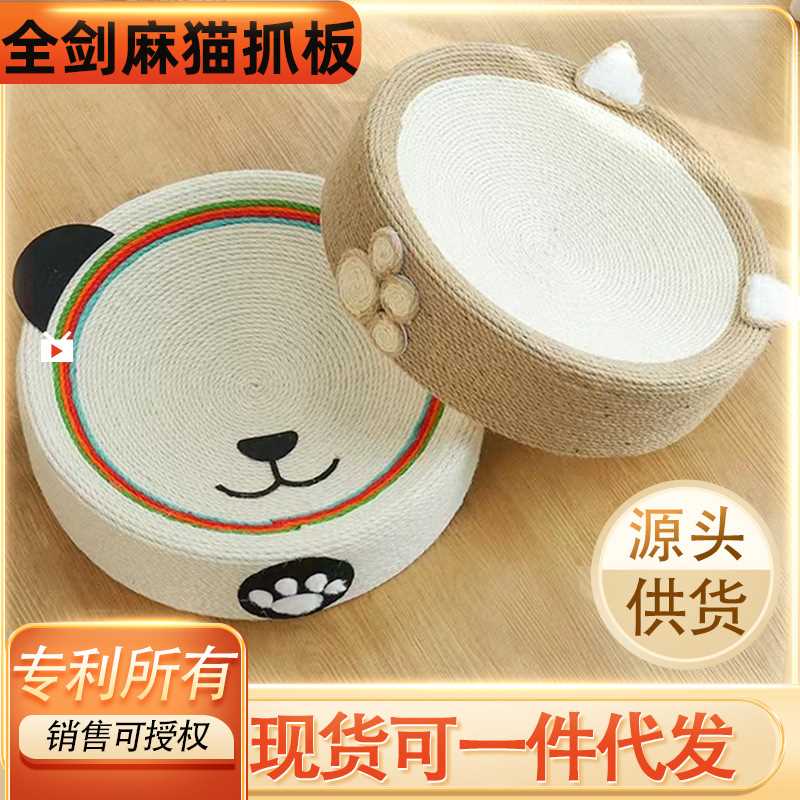 猫抓板窝剑麻耐磨不掉屑圆形猫抓盆猫窝一体大号猫咪磨爪玩具用品