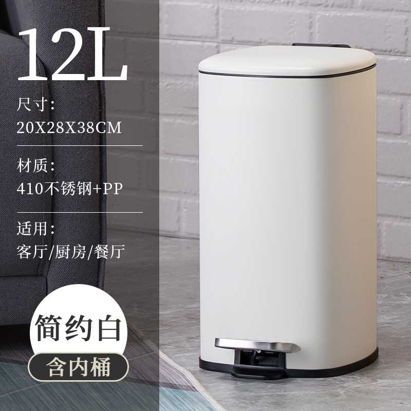 不锈钢垃圾桶家用厨房用轻奢大号薄盖脚踏式客厅厕所卫生间12L
