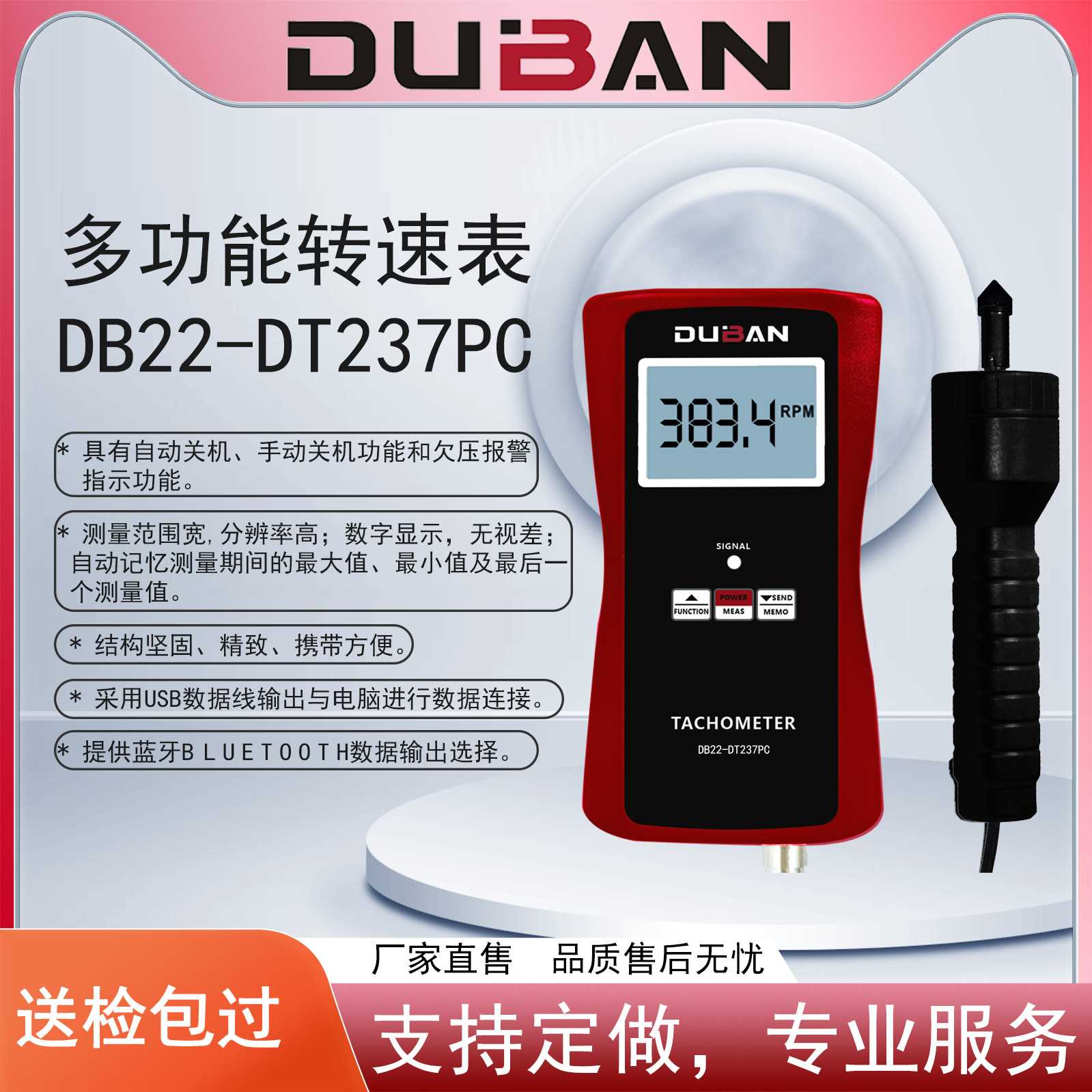 厂家供应非接触和接触式多功能转速表DB22-DT237PC