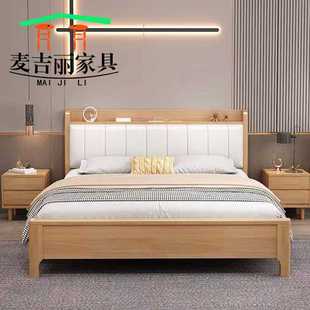 北欧实木床1.8米软靠带夜灯双人床1.5m现代简约小户型原木储物床